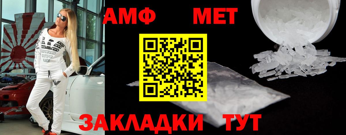 АМФ VHQ Мытищи