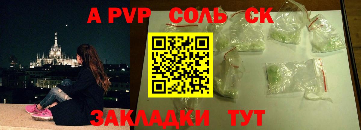 Alpha-PVP крисы CK  A PVP  Мытищи  Вход с VPN  Alpha-PVP крисы CK  A PVP СК КРИС 