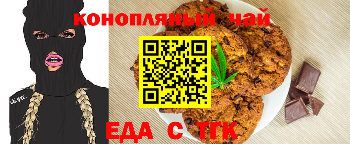 Еда ТГК марихуана Мытищи