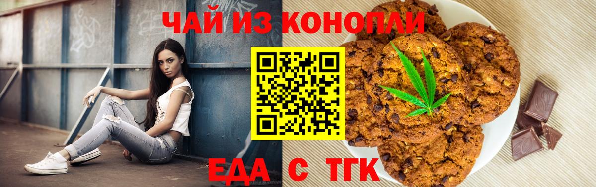 Мытищи  Cannafood конопля  Вход с VPN 