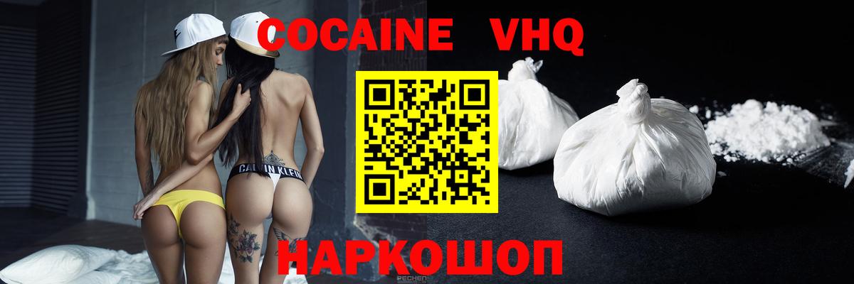 Cocaine Перу Мытищи