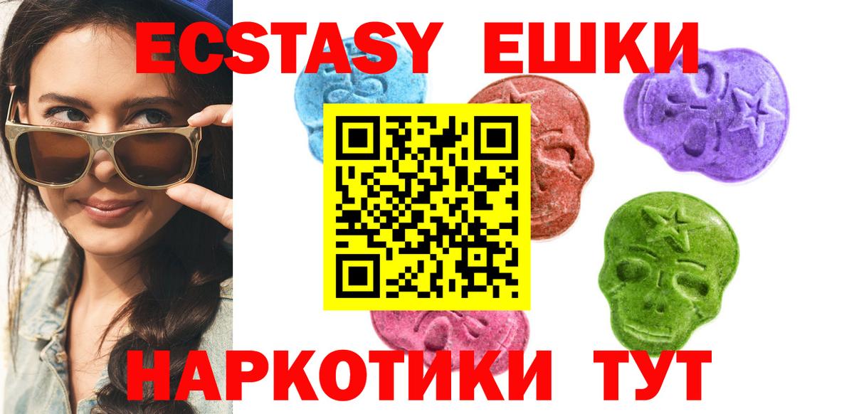 мега вход  Ecstasy Philipp Plein  Вход с VPN  ЭКСТАЗИ Дубай  Мытищи  Ecstasy  купить наркоту 