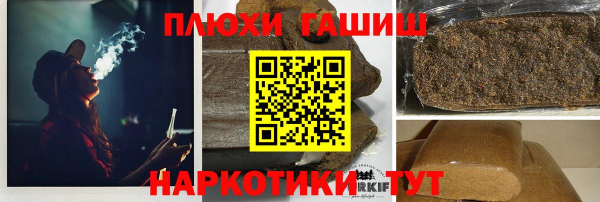 ГАШИШ Cannabis  Вход с VPN  ГАШИШ убойный  Мытищи 