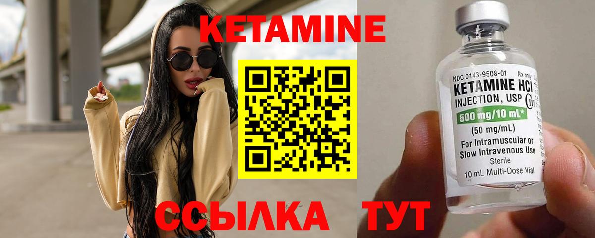 Мытищи  Кетамин ketamine  Вход с VPN 