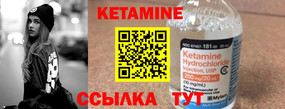 Кетамин ketamine Мытищи