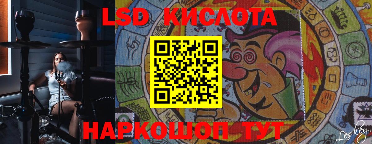 ЛСД экстази кислота  Лсд 25 экстази ecstasy  Мытищи  Вход с VPN 