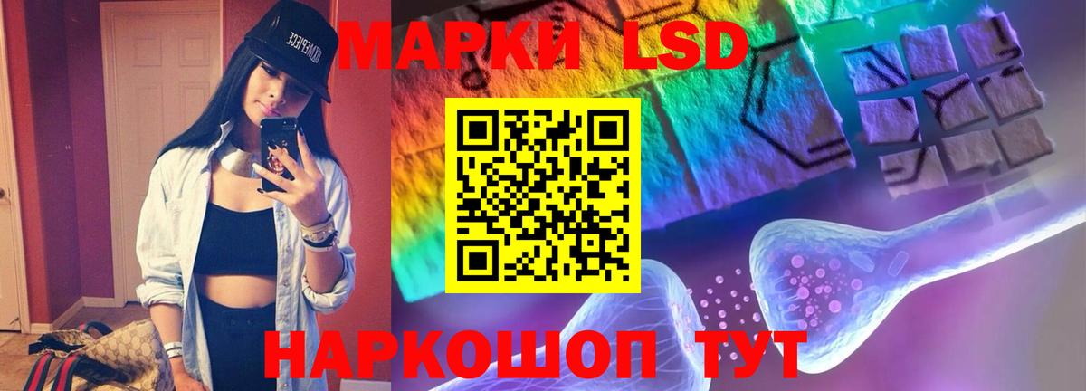 ЛСД экстази ecstasy Мытищи