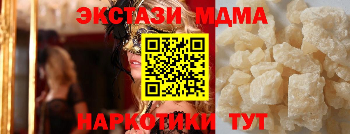 MDMA Molly Мытищи