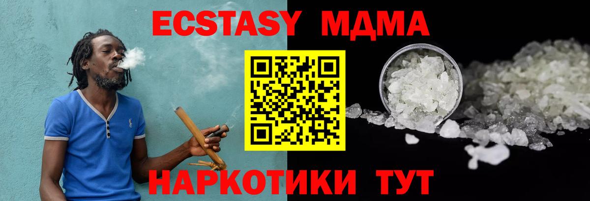 МДМА  МДМА VHQ  Мытищи  Вход с VPN  МДМА crystal 