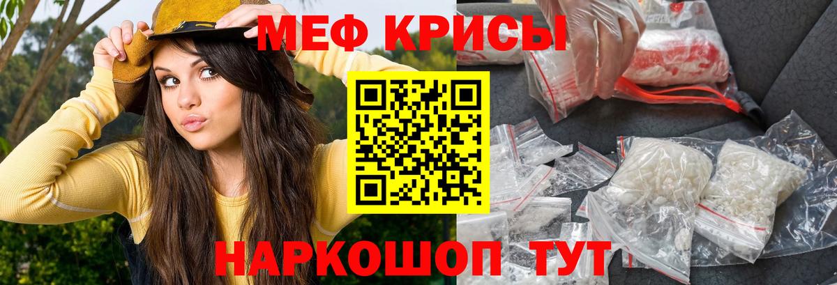 МЯУ-МЯУ VHQ  Меф  Мытищи  МЯУ-МЯУ  МЕФ 4 MMC  Вход с VPN 