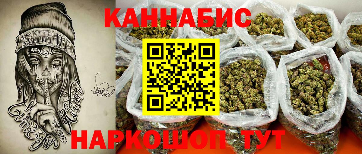Канабис план  Канабис THC 21%  Мытищи  Бошки Шишки индика  Вход с VPN 